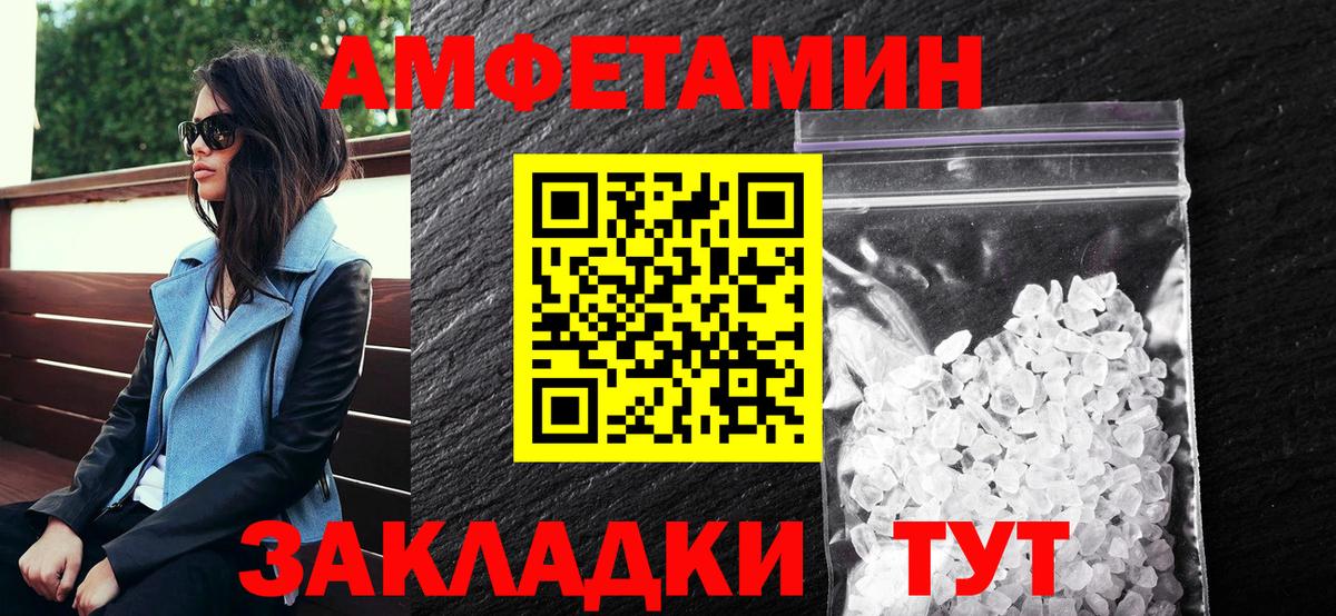 Амфетамин 97% Белогорск