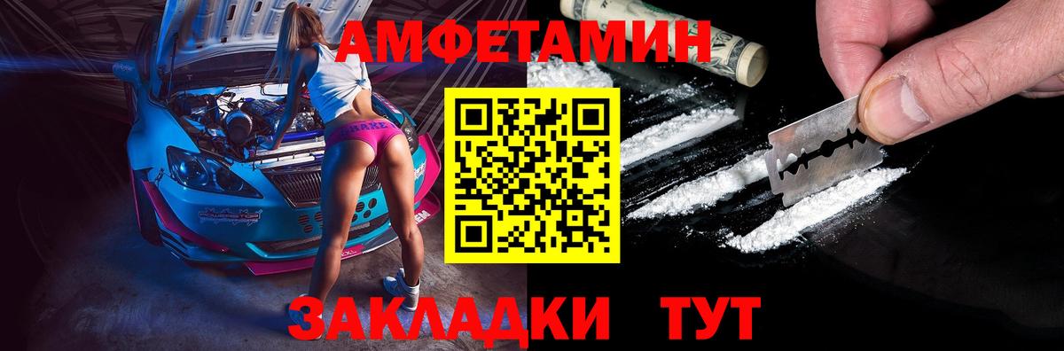 АМФ  Вход с VPN  Белогорск  Амфетамин Premium 