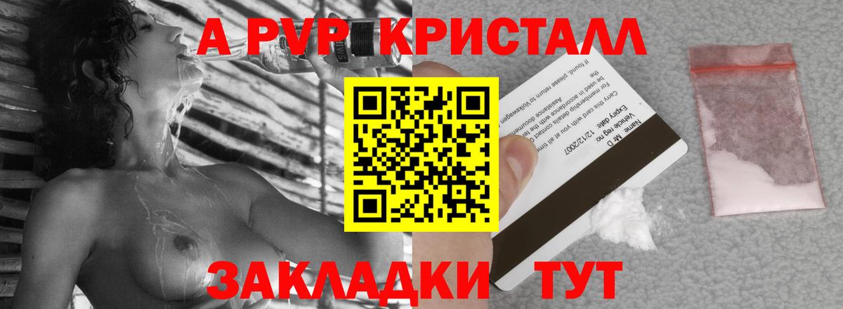 APVP  Alpha-PVP кристаллы  Вход с VPN  Белогорск  где купить наркоту  Альфа ПВП крисы CK  Alpha PVP мука 