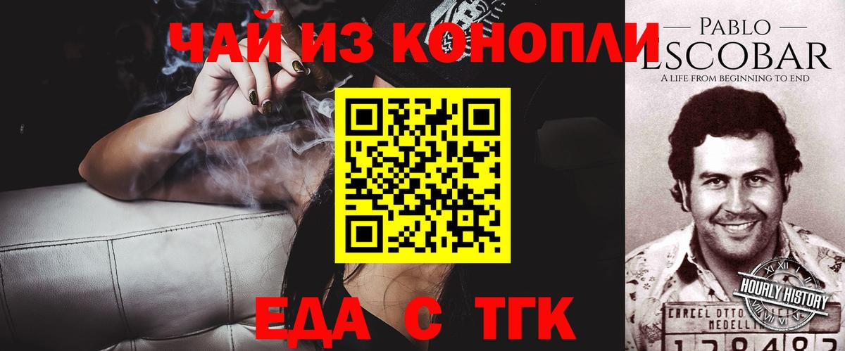 Белогорск  Canna-Cookies конопля  Вход с VPN 