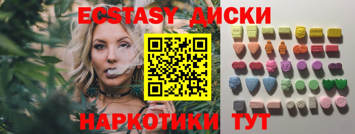 Ecstasy XTC Белогорск