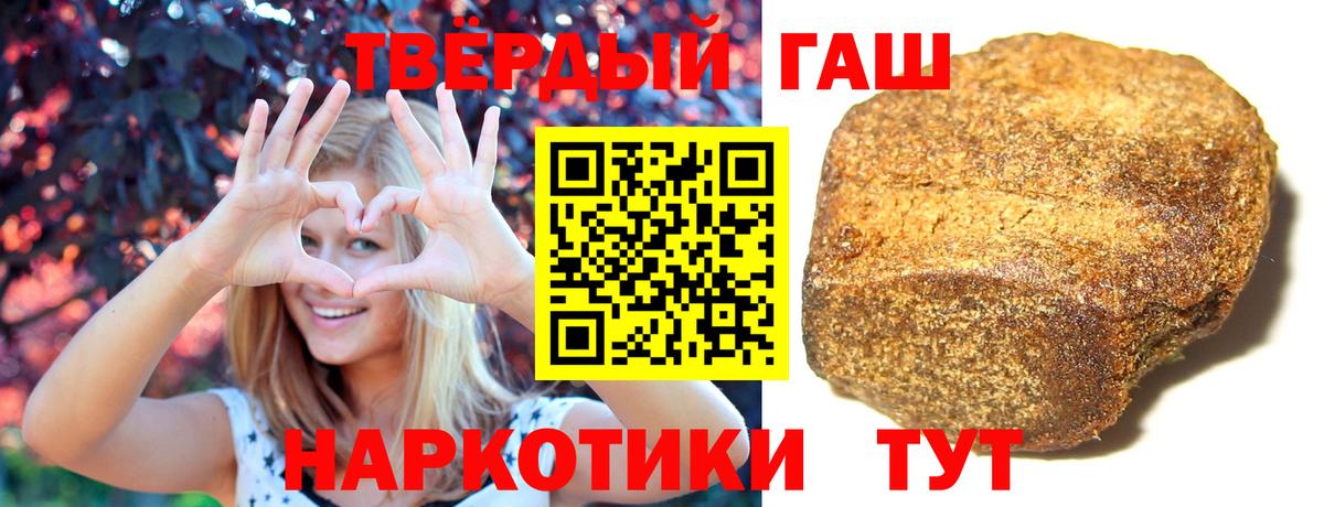 ГАШ  ГАШ Premium  Вход с VPN  Белогорск  Гашиш VHQ 