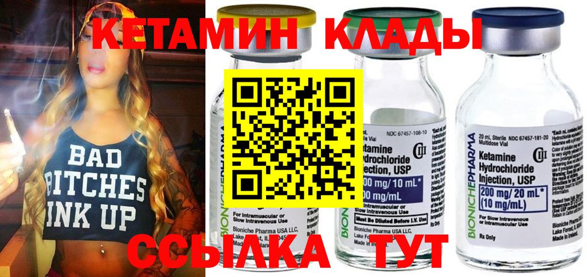 Кетамин ketamine Белогорск