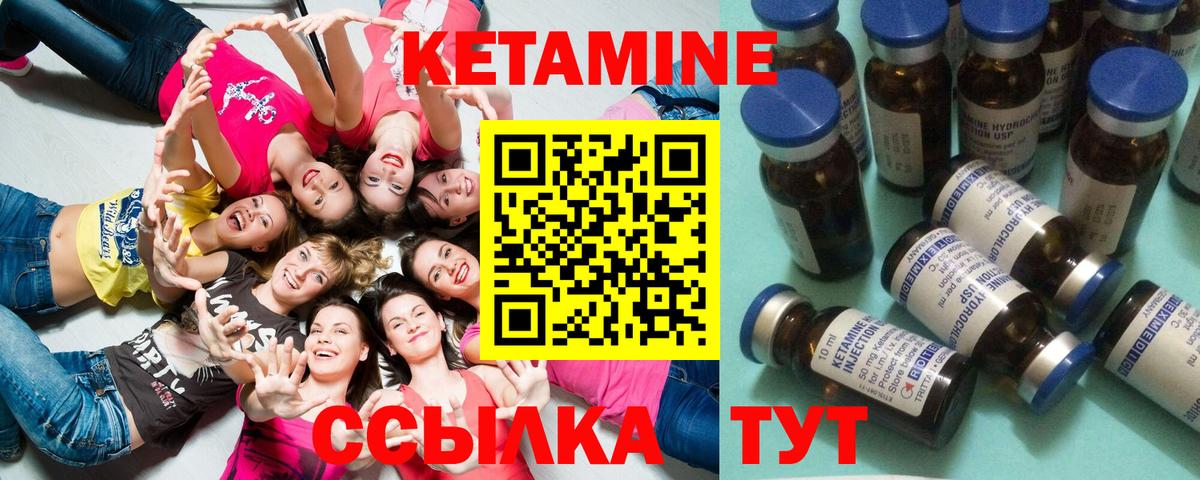 Белогорск  КЕТАМИН ketamine  Вход с VPN  КЕТАМИН ketamine 