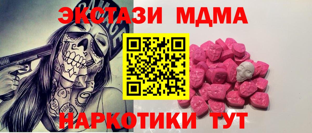 MDMA молли  МДМА молли  Белогорск  Вход с VPN 