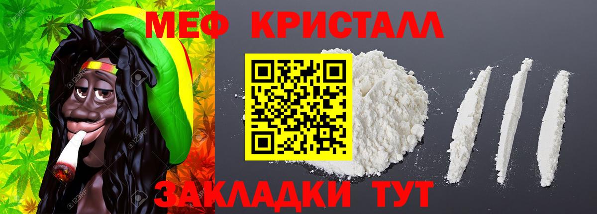 Белогорск  МЕФ VHQ  Мефедрон мука  Вход с VPN 