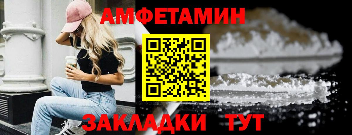 Первитин пудра Белогорск